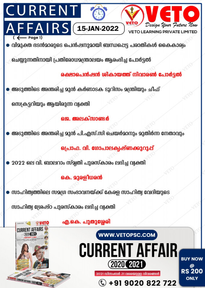 CURRENT AFFAIRS